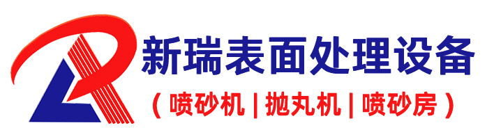 喷砂机厂家' /}